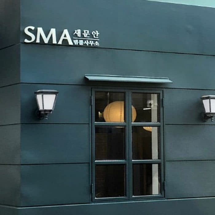 새문안 법률사무소 SMA 사이니지와 1층 창