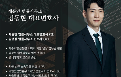 [성공사례] 임대차계약상 계약 해제 관련에 관한 성공사례